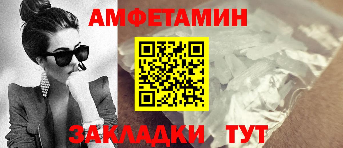 Амфетамин VHQ Котлас