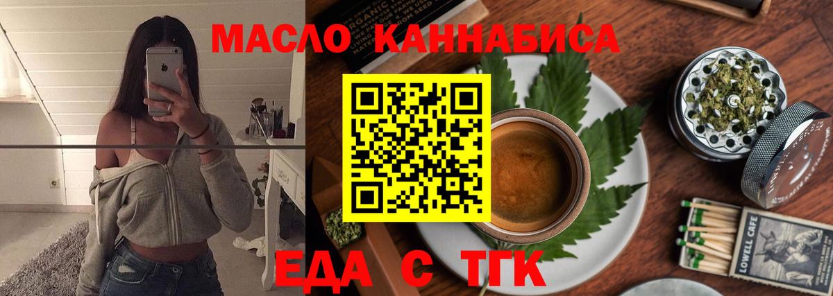 Печенье с ТГК конопля Котлас