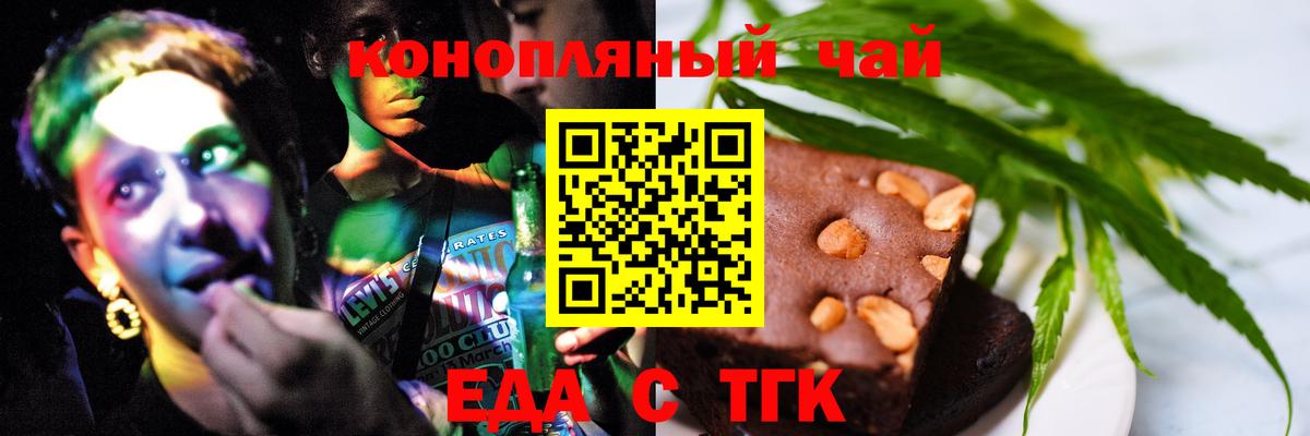 Котлас  Еда ТГК конопля  Вход с VPN 