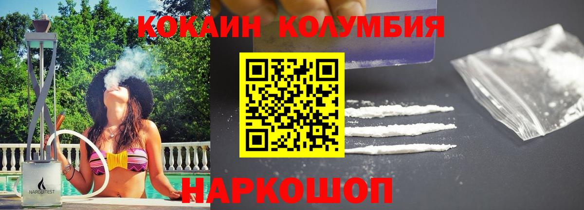 Вейп ТГК Котлас