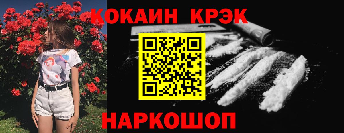 Cocaine FishScale  Вход с VPN  Cocaine Fish Scale  COCAIN  Котлас 