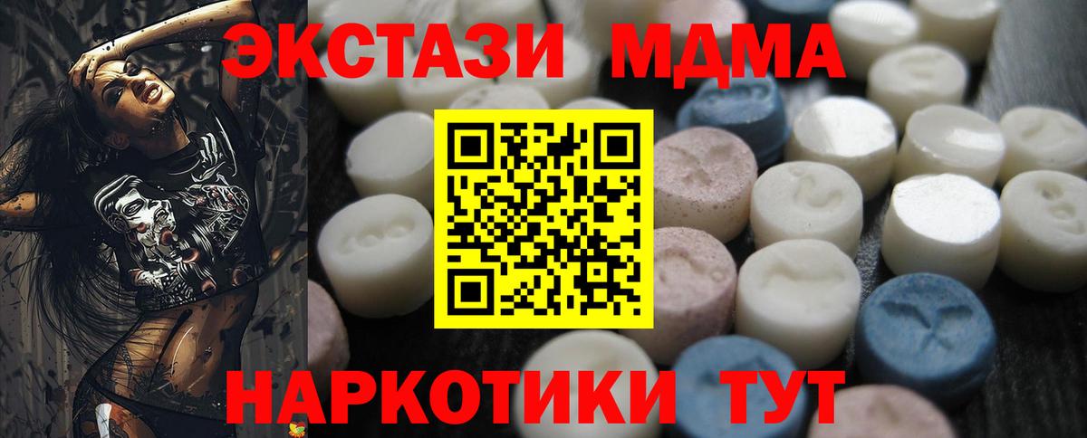 ЭКСТАЗИ mix Котлас