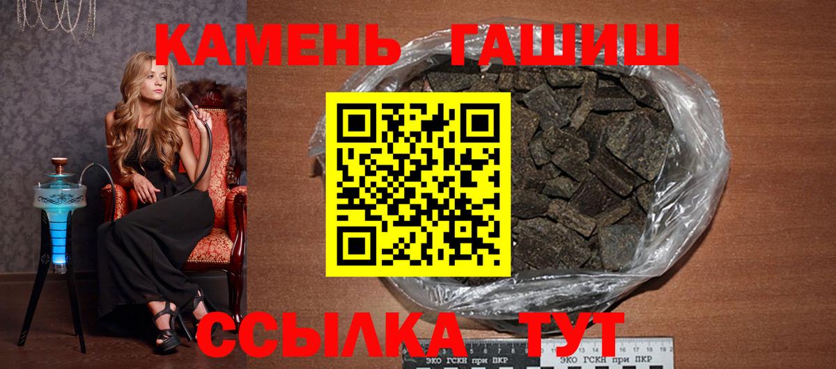 Котлас  ГАШИШ Изолятор  ГАШ  Вход с VPN  ГАШИШ убойный 
