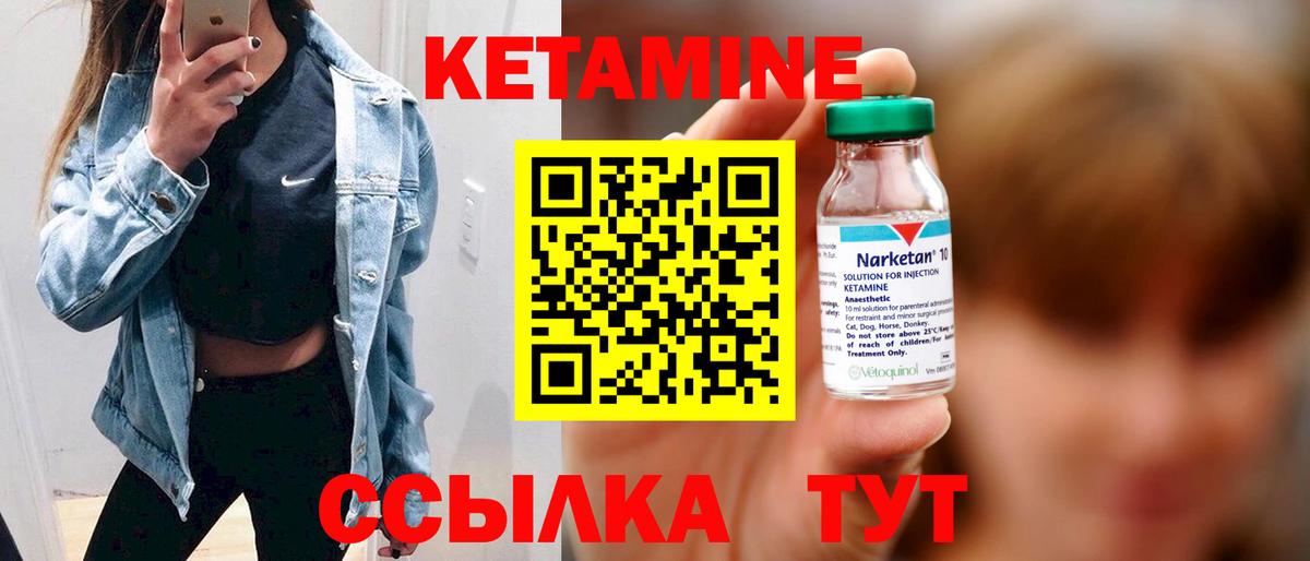 Котлас  Кетамин VHQ  Вход с VPN 