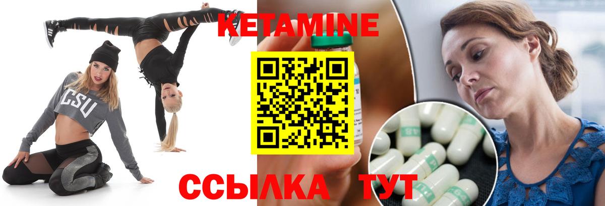 КЕТАМИН ketamine Котлас