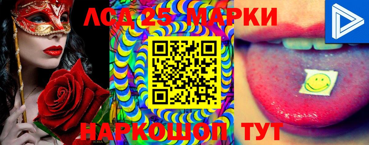 LSD-25 экстази кислота Котлас