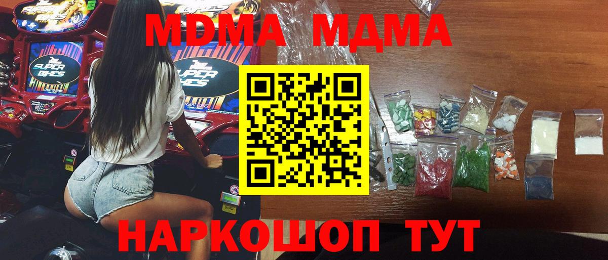 Гашиш  ГАШ  Котлас  МАРИХУАНА  Вход с VPN  Меф МЯУ МЯУ кристаллы 