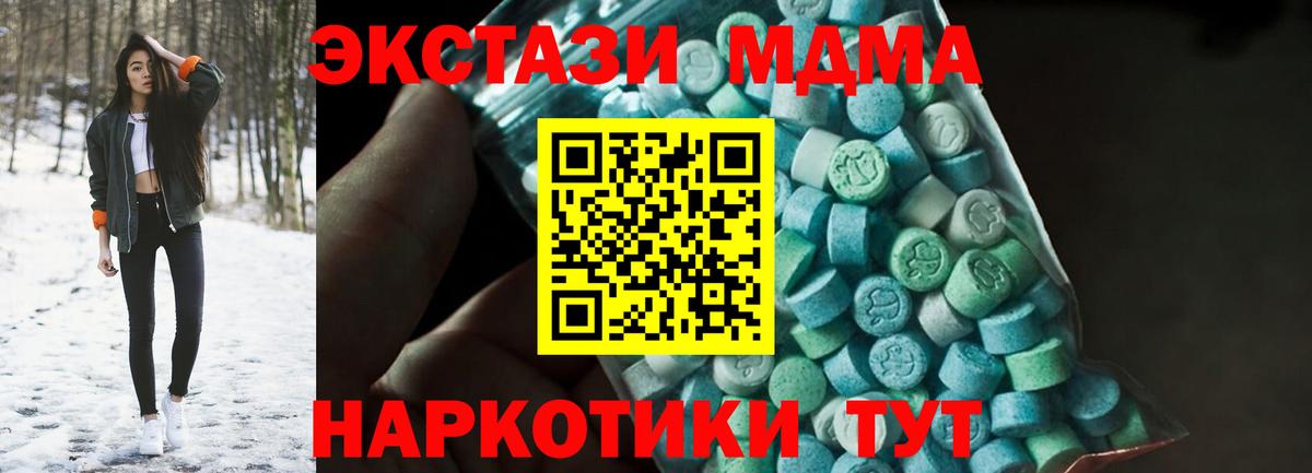 Котлас  МДМА молли  Вход с VPN  MDMA crystal 