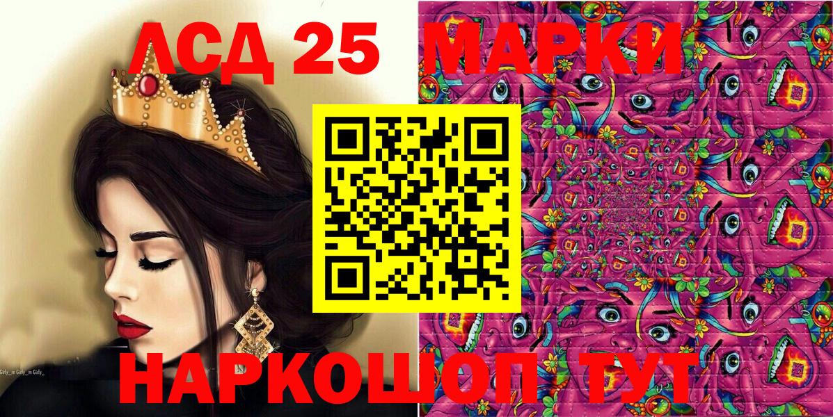 Котлас  наркота  Вход с VPN  Наркотические марки 1500мкг  Марки 25I-NBOMe 